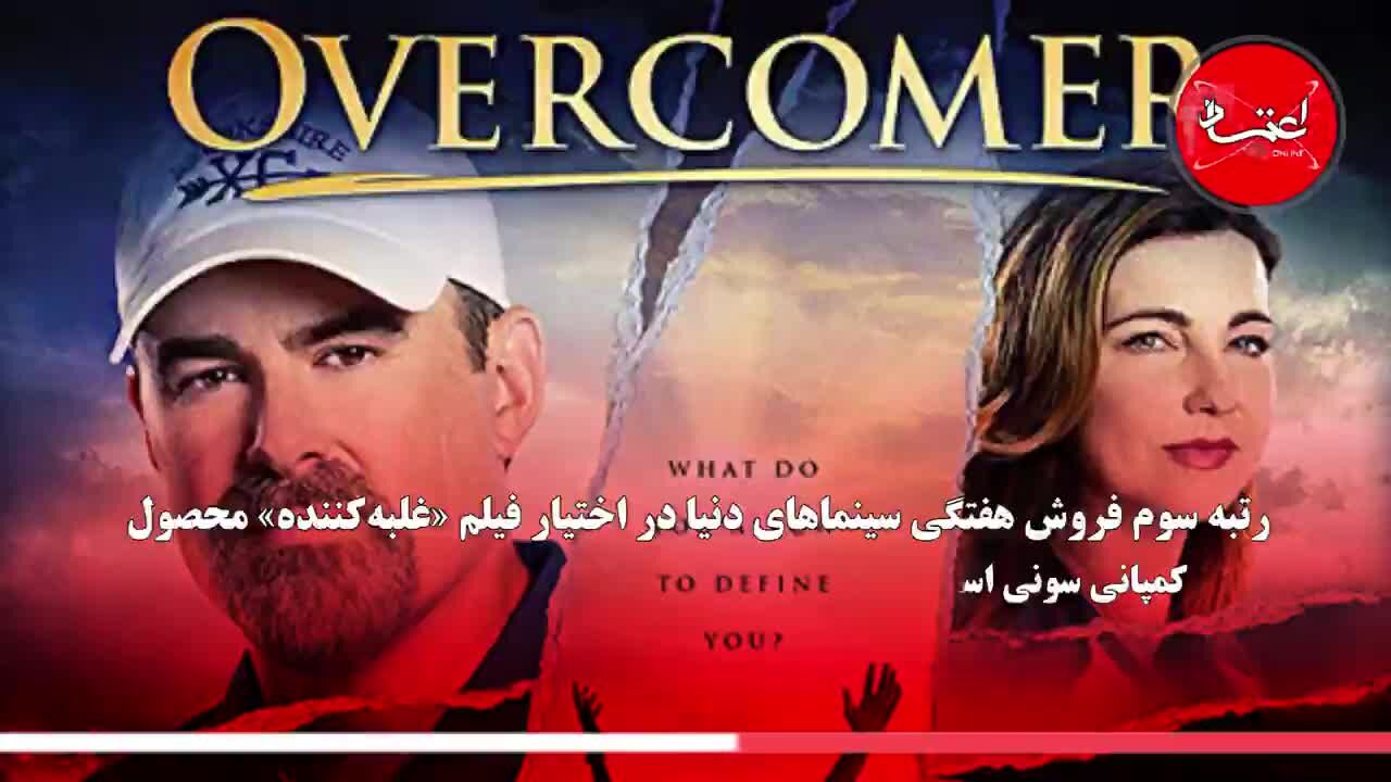 «فرشته سقوط کرده است»، شگفتی‌ساز این هفته سینمای دنیا