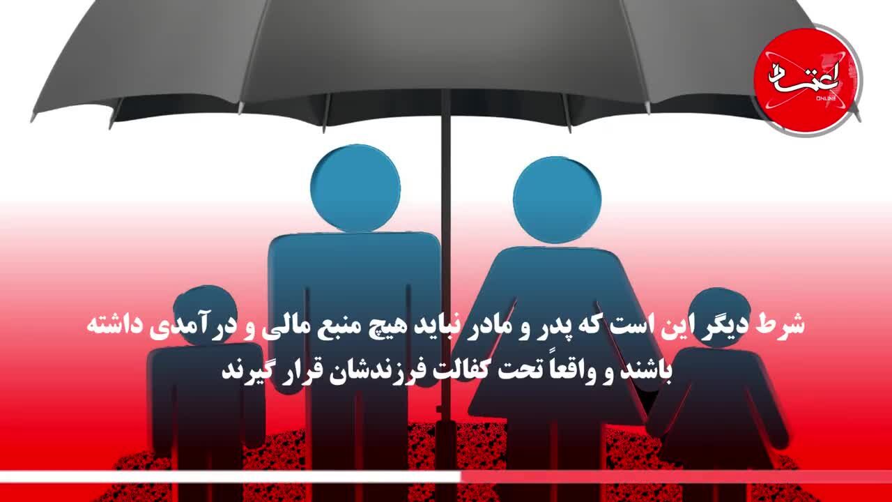 چگونه والدین خود را بیمه کنیم؟