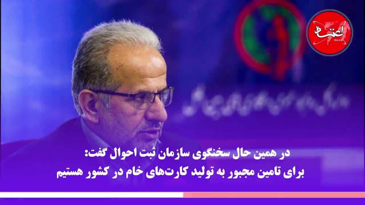 سرنوشت نامعلوم کارت‌های هوشمند ملی
