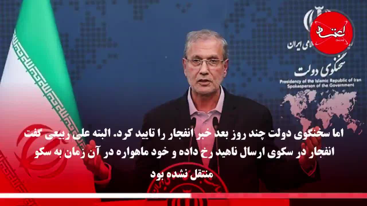 ماجراهای ناهید یک، ترامپ و انفجار سکوی پرتاب ماهواره