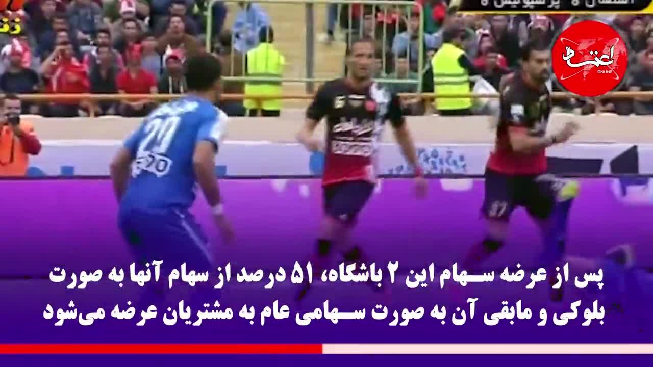 واگذاری سرخابی‌ها؛ خیلی دور، خیلی نزدیک