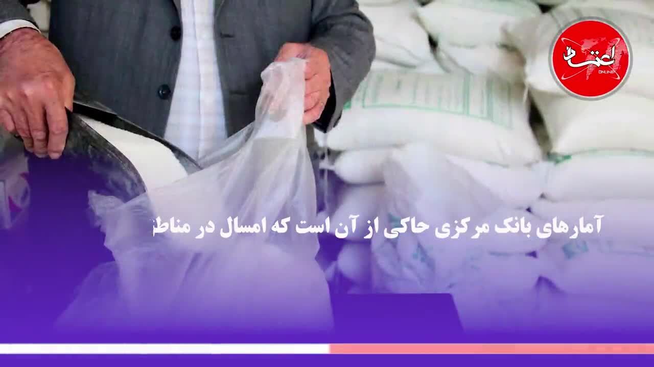 گرانی چند باره کالاهای اساسی