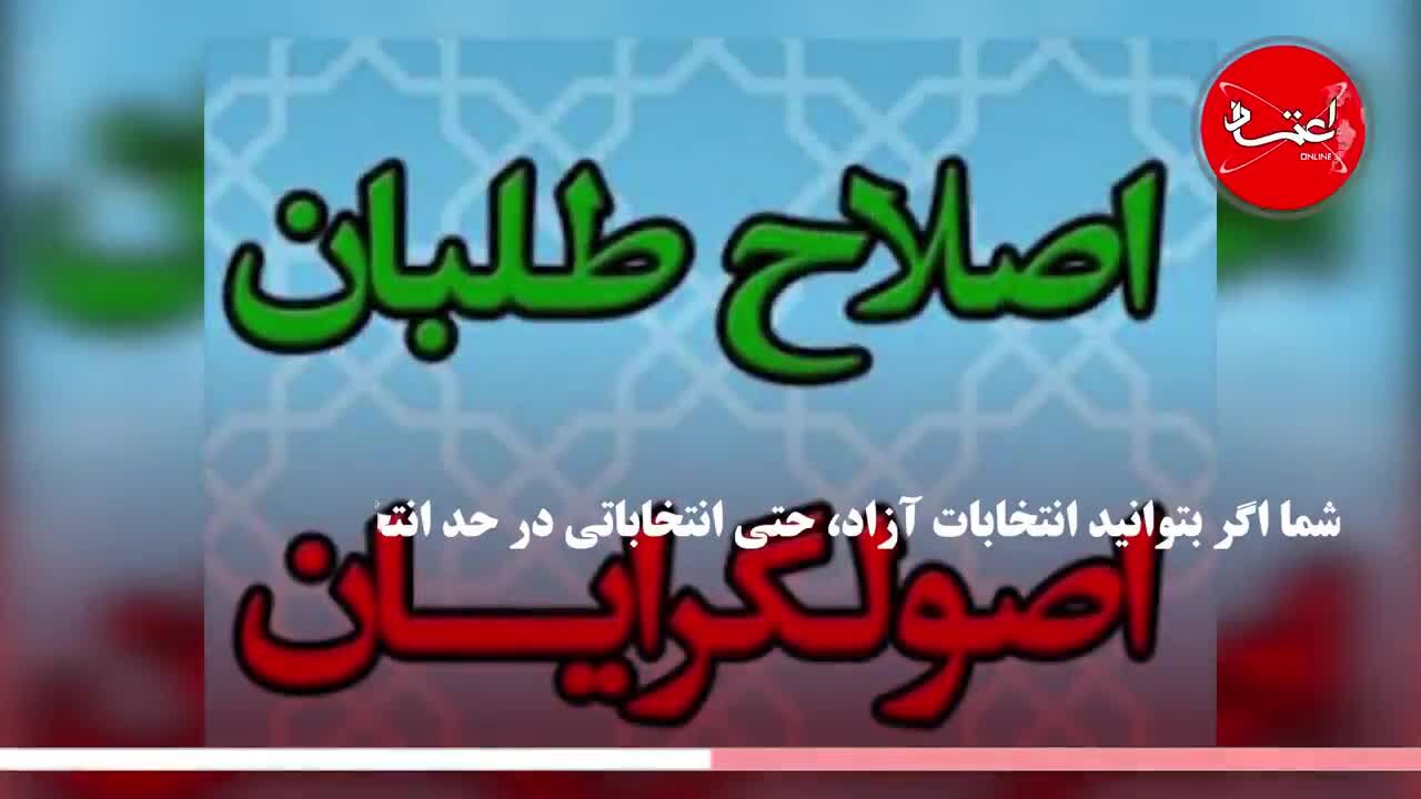 نظر بهزاد نبوی درباره انتخابات مجلس سال 98 چیست؟