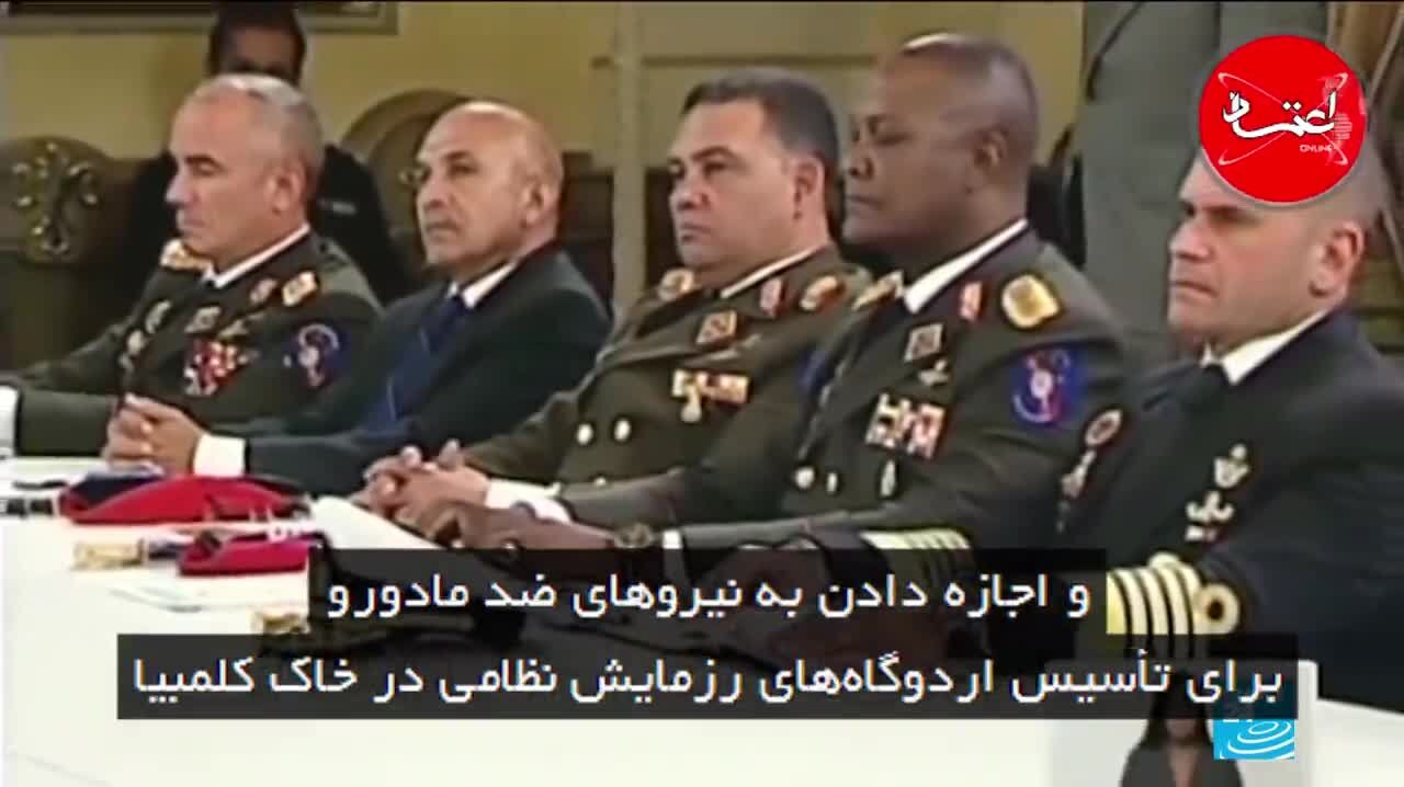 افزایش نگران‌کننده نظامیان ونزوئلا در مرز کلمبیا
