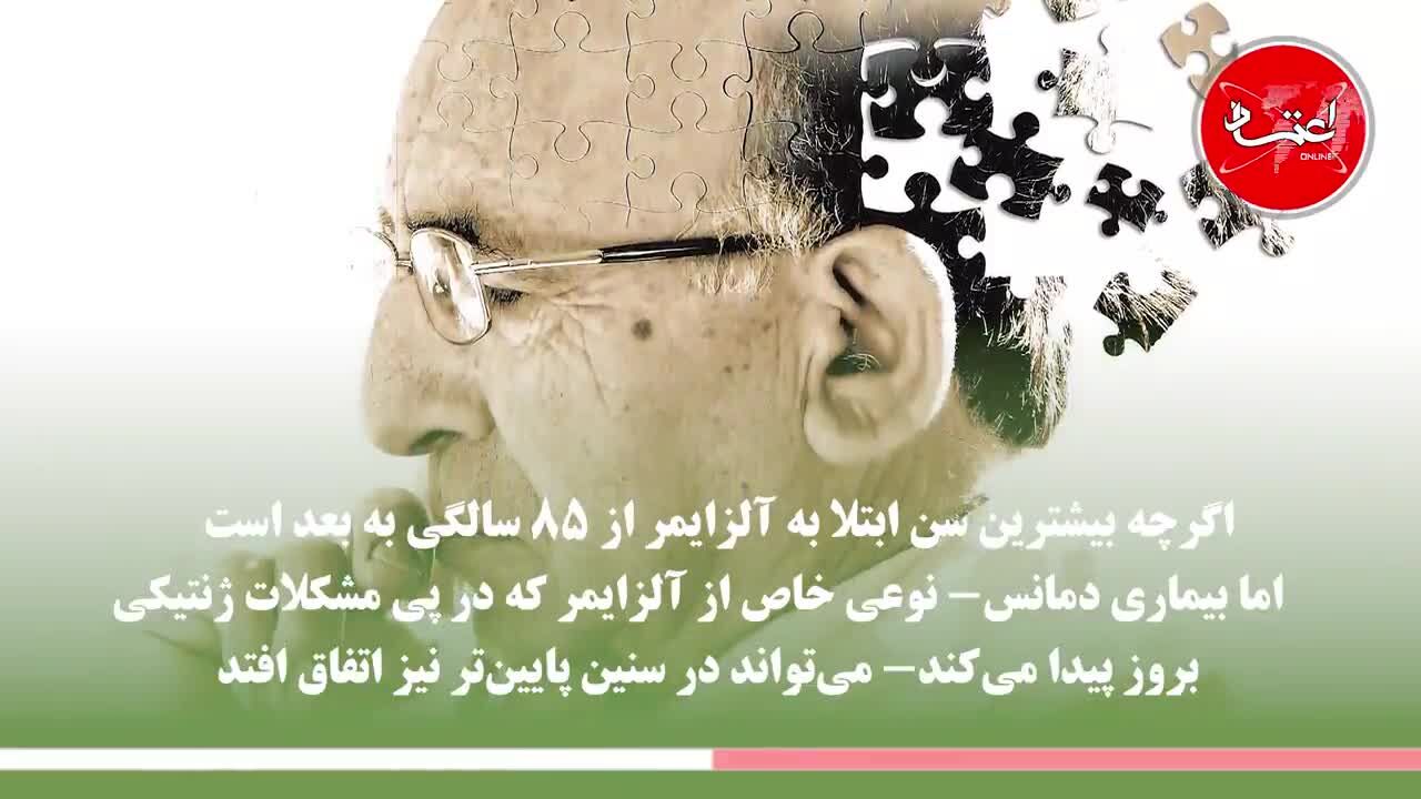 چگونه ریسک ابتلا به آلزایمر در پیری را کاهش دهیم؟