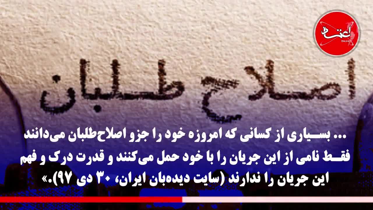 محمدرضا تاجیک حضور اصلاح‌طلبان در انتخابات را چگونه می‌بیند؟