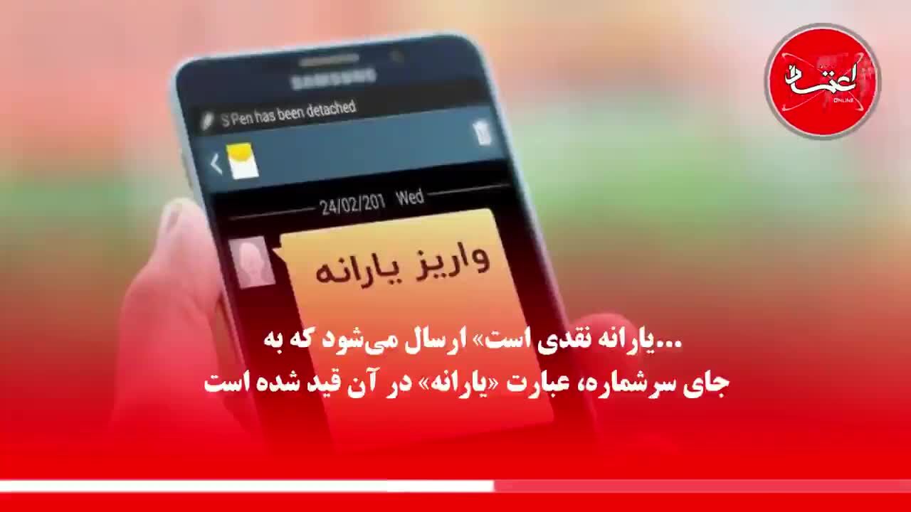 یارانه میلیاردرها قطع شد؟