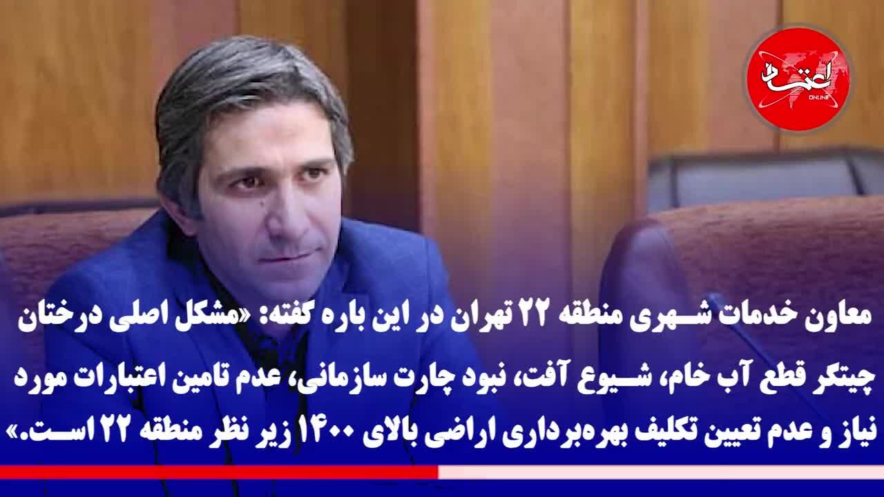 پارک جنگلی چیتگر از تشنگی می‌میرد؟