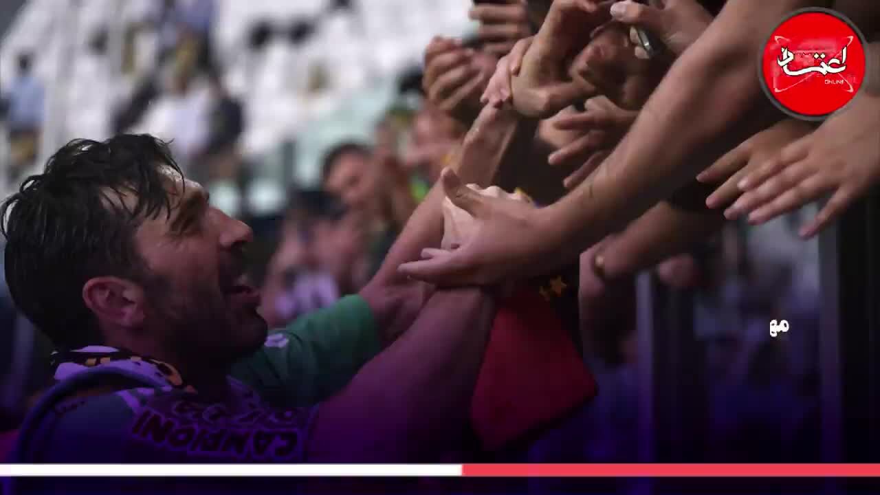 بوفون رکوردشکن