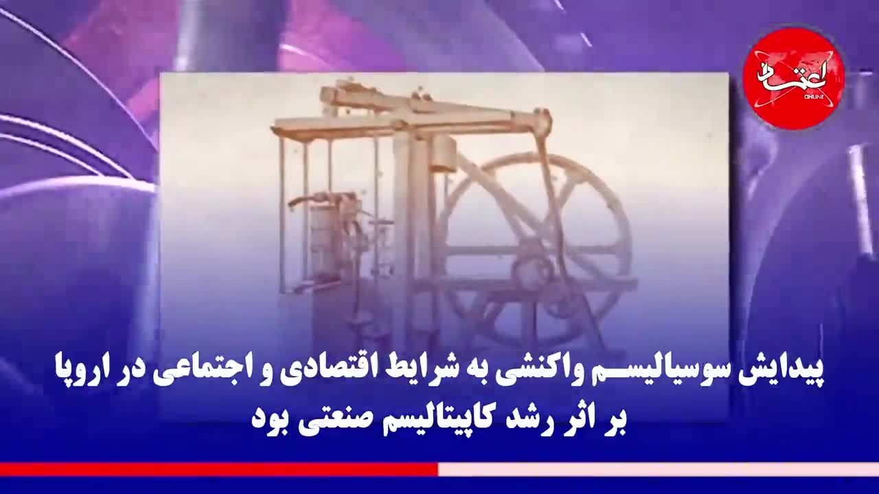 سوسیالیسم چیست؟