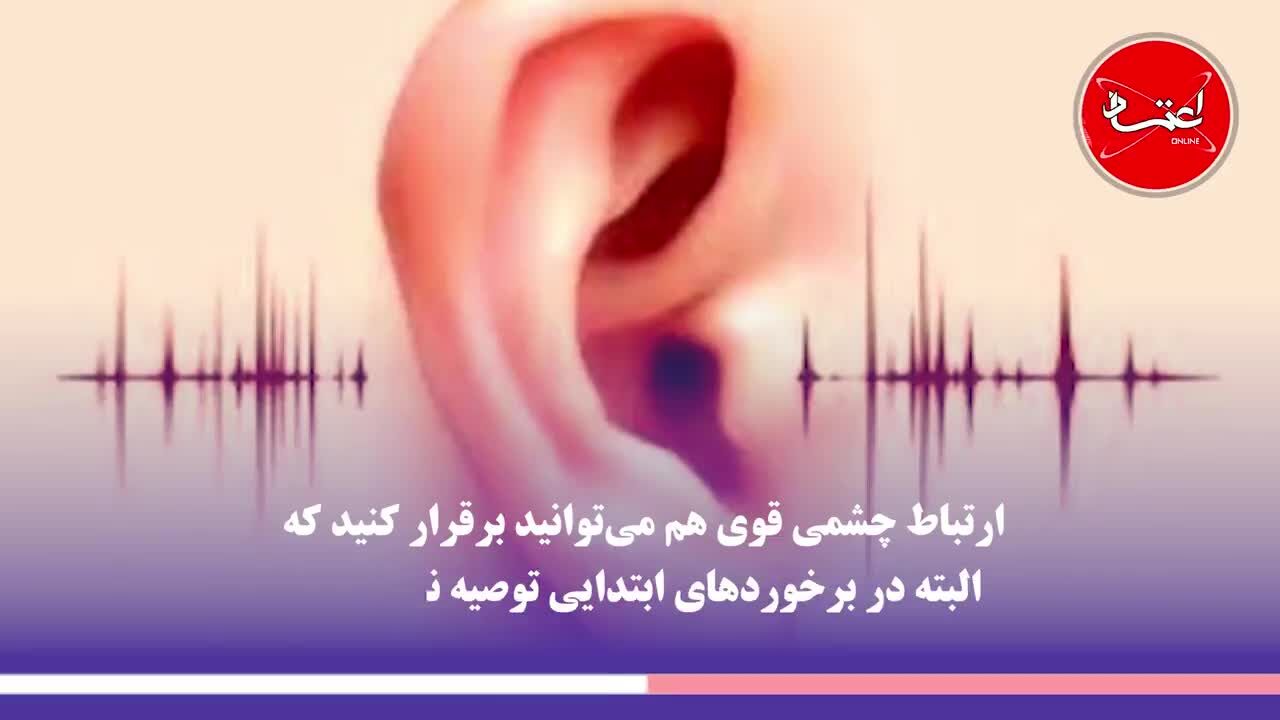 چند نکته کاربردی در تعامل با ناشنوایان