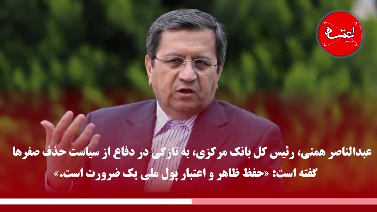 چرا ظاهر پول ملی باید اصلاح شود؟