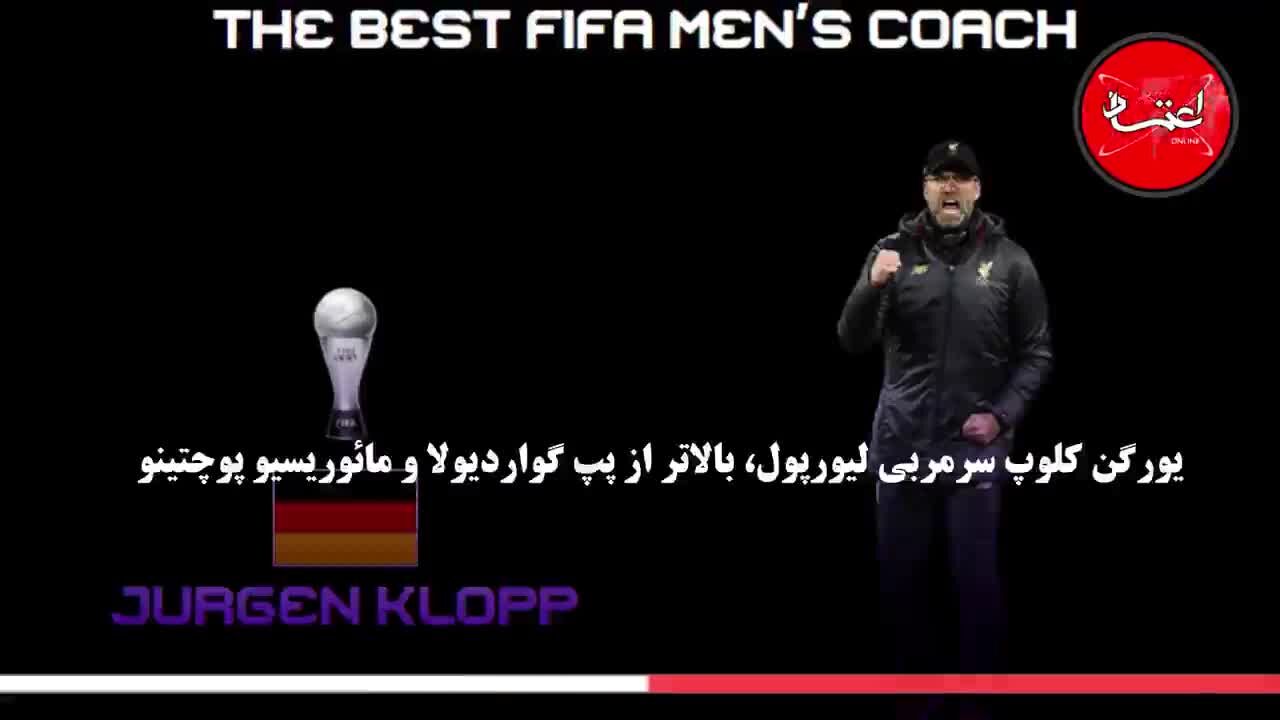 بهترین‌های فیفا 2019