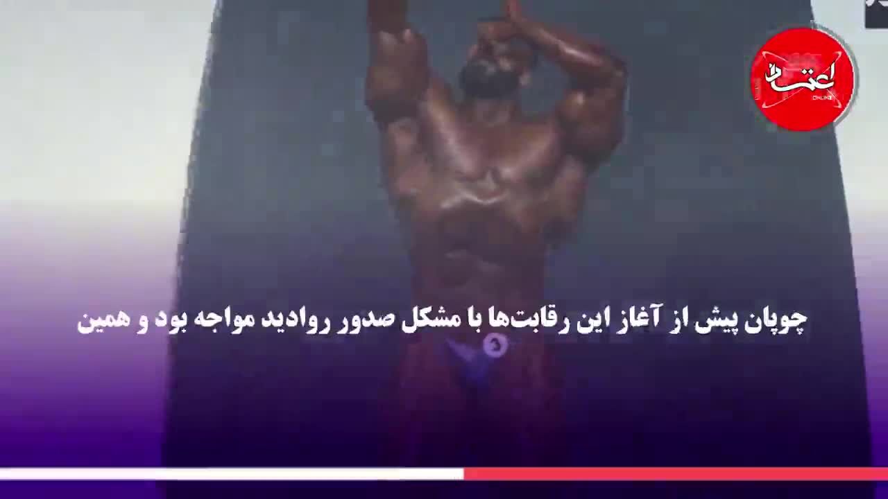 انتقادهای تند گرگ ایرانی از فدراسیون پرورش‌اندام