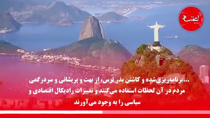 دکترین شوک چیست؟