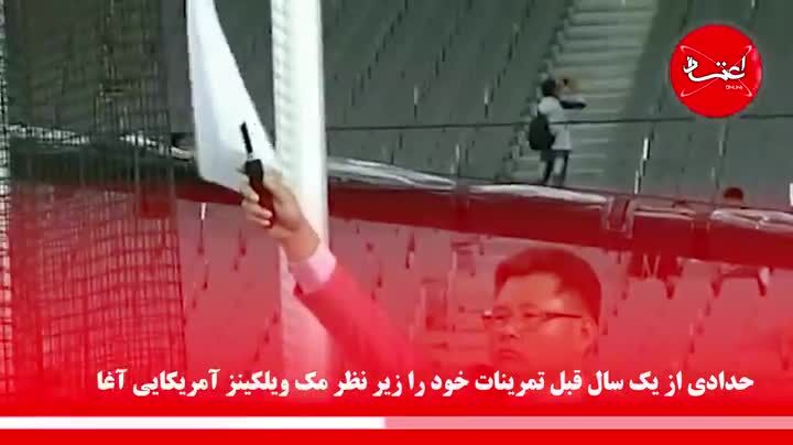 چرا احسان حدادی ناکام ماند؟