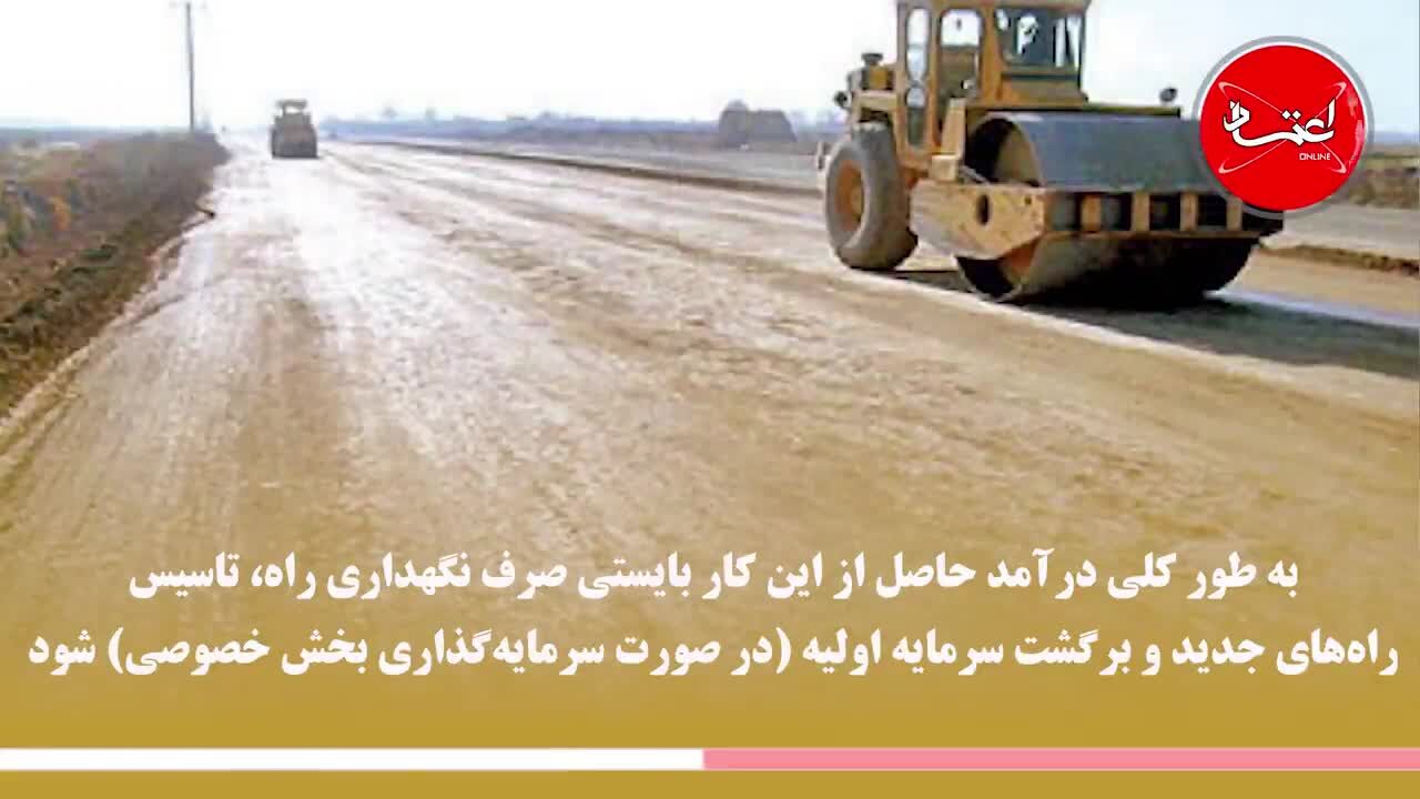 افزایش عوارضی‌ آزادراه‌ها
