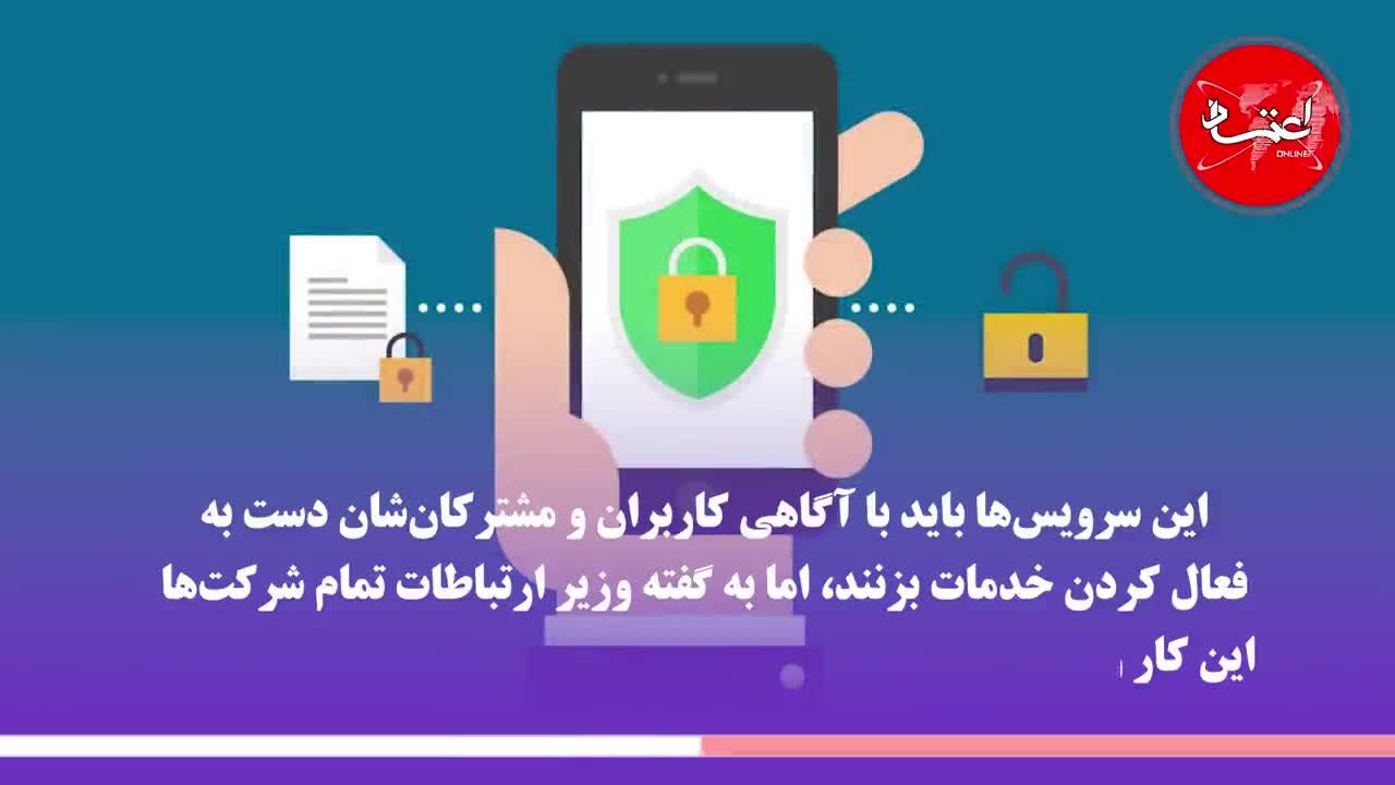 سرویس‌های ارزش‌افزوده و کلاهبرداری 22 میلیارد تومانی از مردم