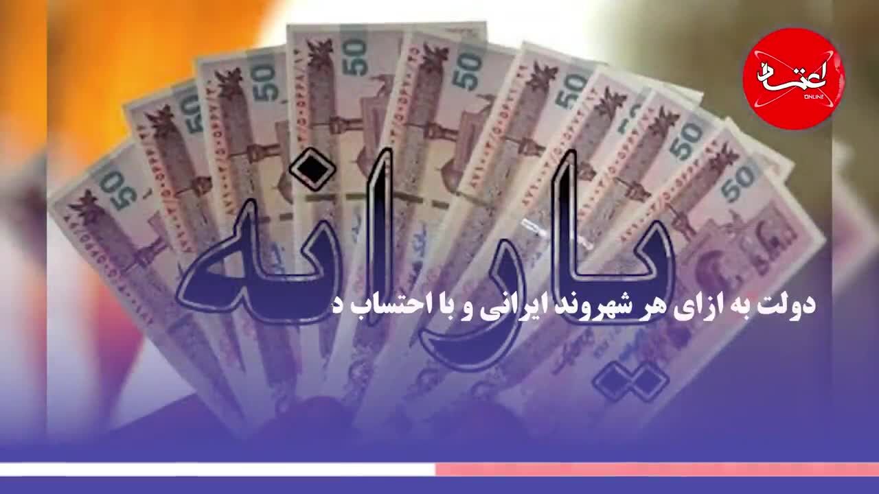 ایران چه میزان یارانه انرژی پرداخت می‌کند؟