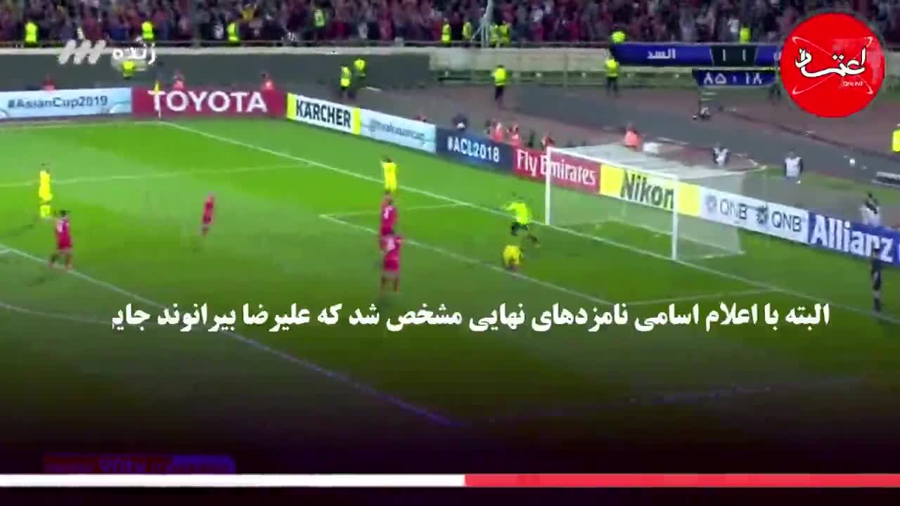 بیرانوند نامزد جایزه رویایی AFC