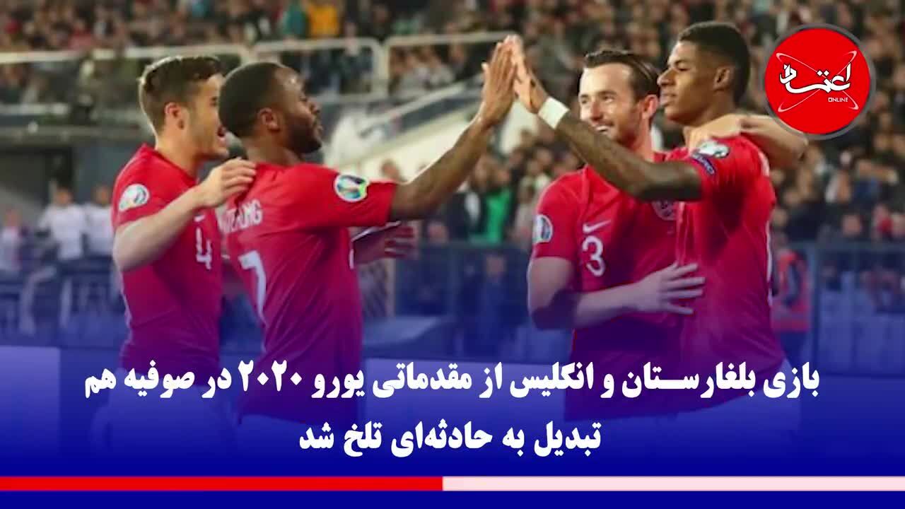 فوتبال به دور از نژادپرستی، رویایی ناممکن
