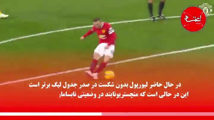 دیدار دشمنان دیرینه در تئاتر رویاها