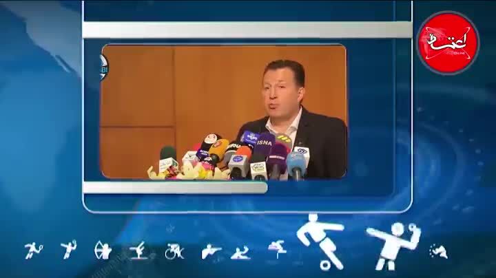 ویلموتس قراردادش را با فدراسیون فوتبال فسخ کرد؟/ اینفانتینو دوباره به ایران سفر می‌کند/ مربیان استقلال و پرسپولیس به سیم آخر زدند