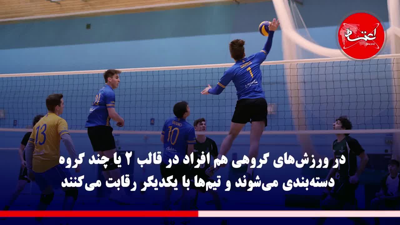 ورزش چیست؟