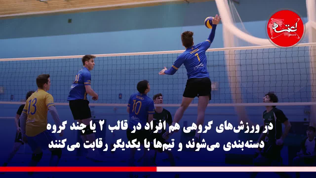 ورزش چیست؟