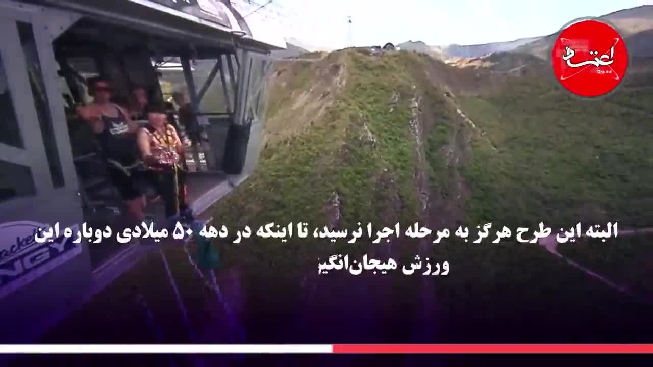 بانجی جامپینگ؛ تجربه آدرنالین بالا