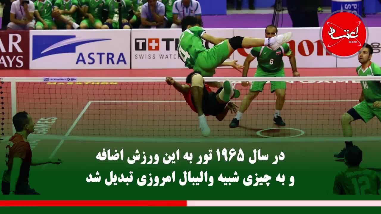 سپک‌تاکرا، ورزش محبوب جنوب شرق آسیا