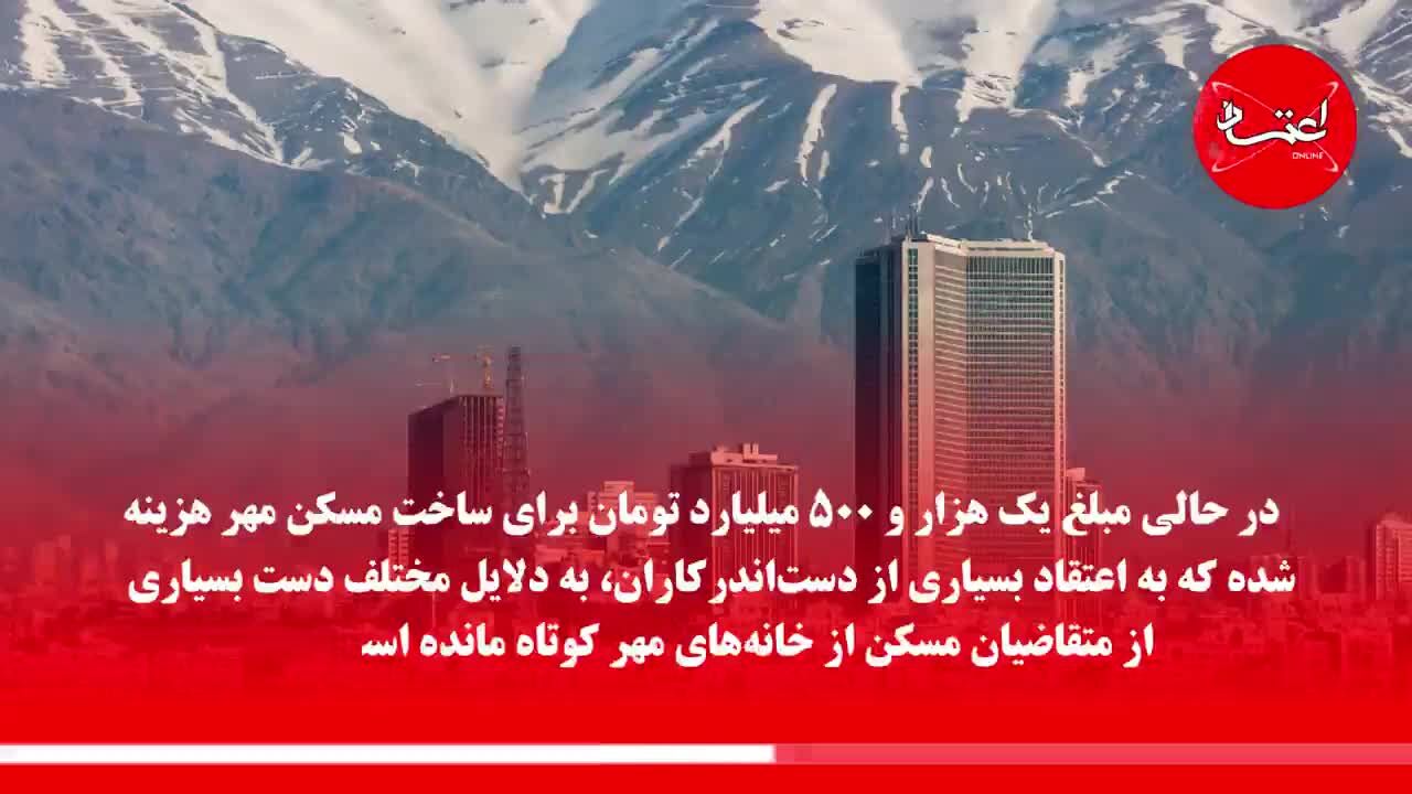 «امید» کم‌درآمدها را خانه‌دار می‌کند؟