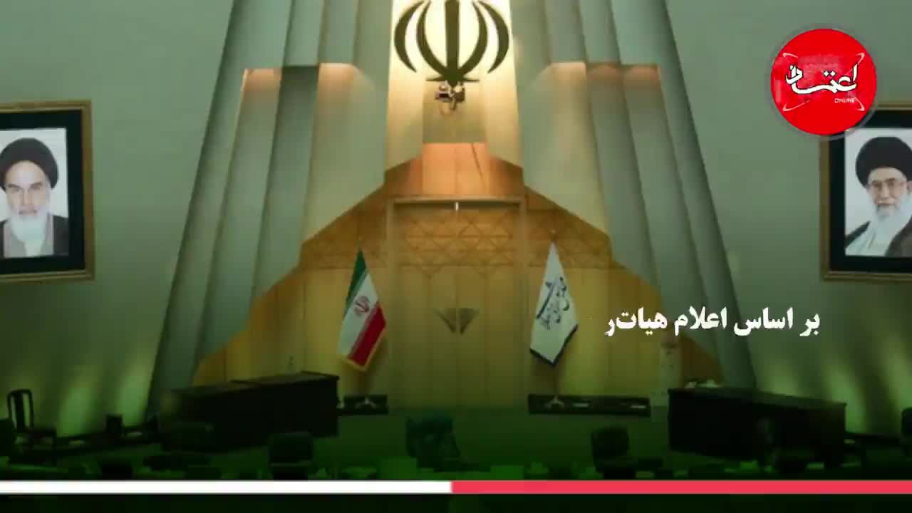 هر تحقیق و تفحص در مجلس دهم چند؟/ چند تحقیق و تفحص در مجلس دهم به نتیجه رسیده است؟