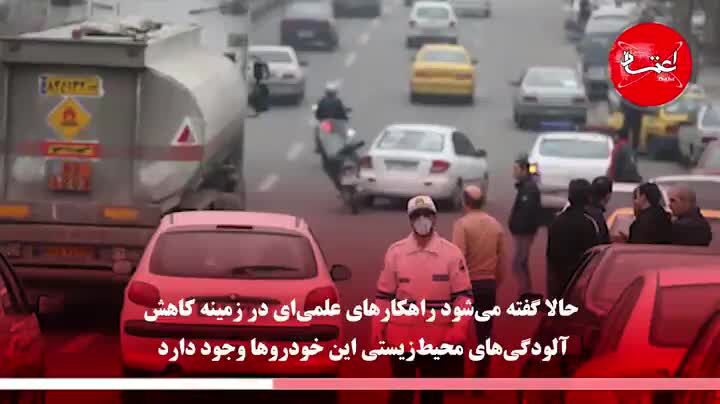 تکنولوژی کاهش آلودگی در خودروهای دیزلی اجرا می‌شود؟