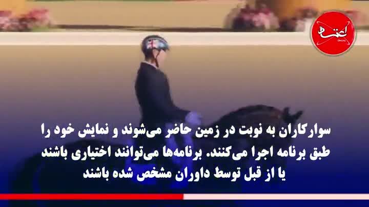 درساژ، خَرامِش با اسب‌ها