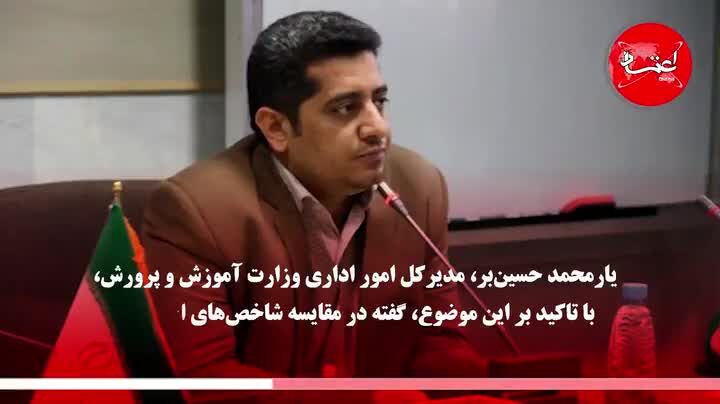چرا دبیرستانی‌ها در سیستان‌و‌بلوچستان ترک تحصیل می‌کنند؟