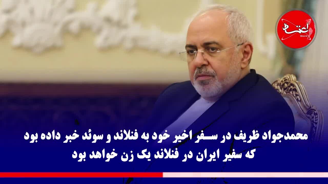 سومین سفیر زن ایران