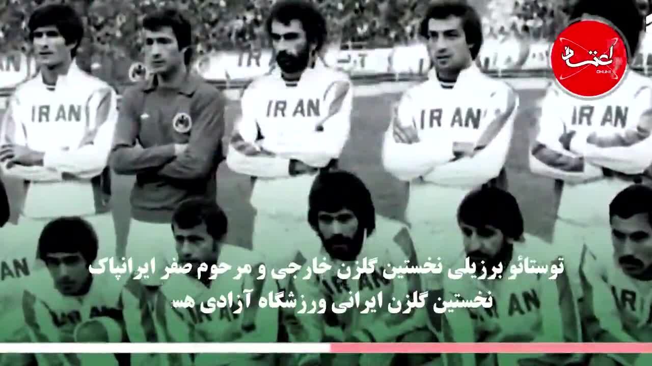 ورزشگاه آزادی، دیگ جوشان خاورمیانه