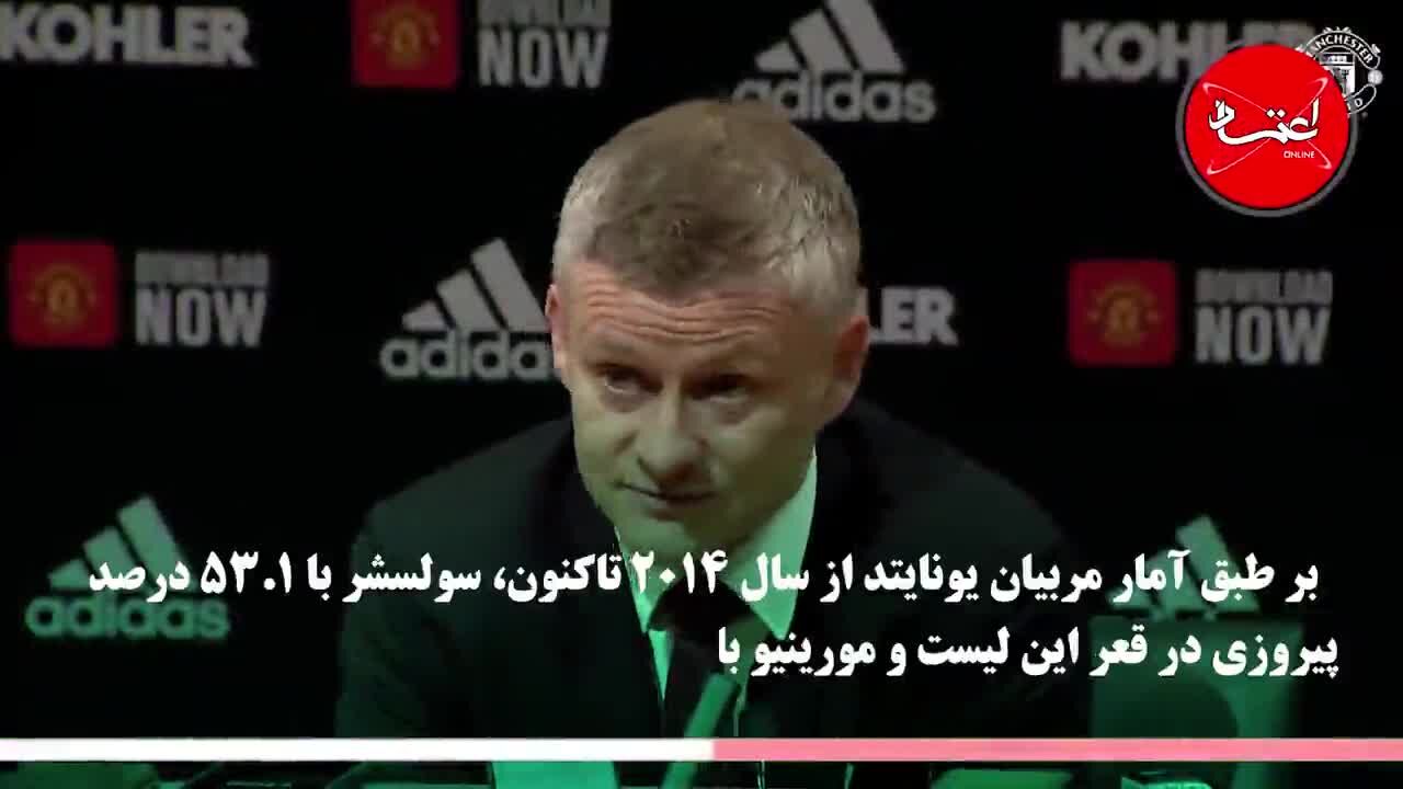 ضعیف‌ترین منچستریونایتد سه دهه اخیر