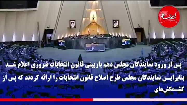 حجم زیاد نامزدها؛ مشکل حل‌نشده شورای نگهبان