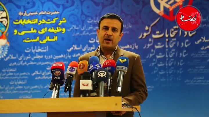 مقام‌های مشمول استعفا، باید استعفانامه و نامه قبول استعفا را در هنگام ثبت‌نام ارائه دهند/ تا این لحظه ثبت‌نام 2345 نفر نهایی شده است/ در روز سوم ثبت‌نام‌ها 470 نفر ثبت‌نام کرده‌اند/ تا این لحظه 270 نفر خانم در برای حضور در انتخابات ثبت‌نام کرده‌اند/ فراین