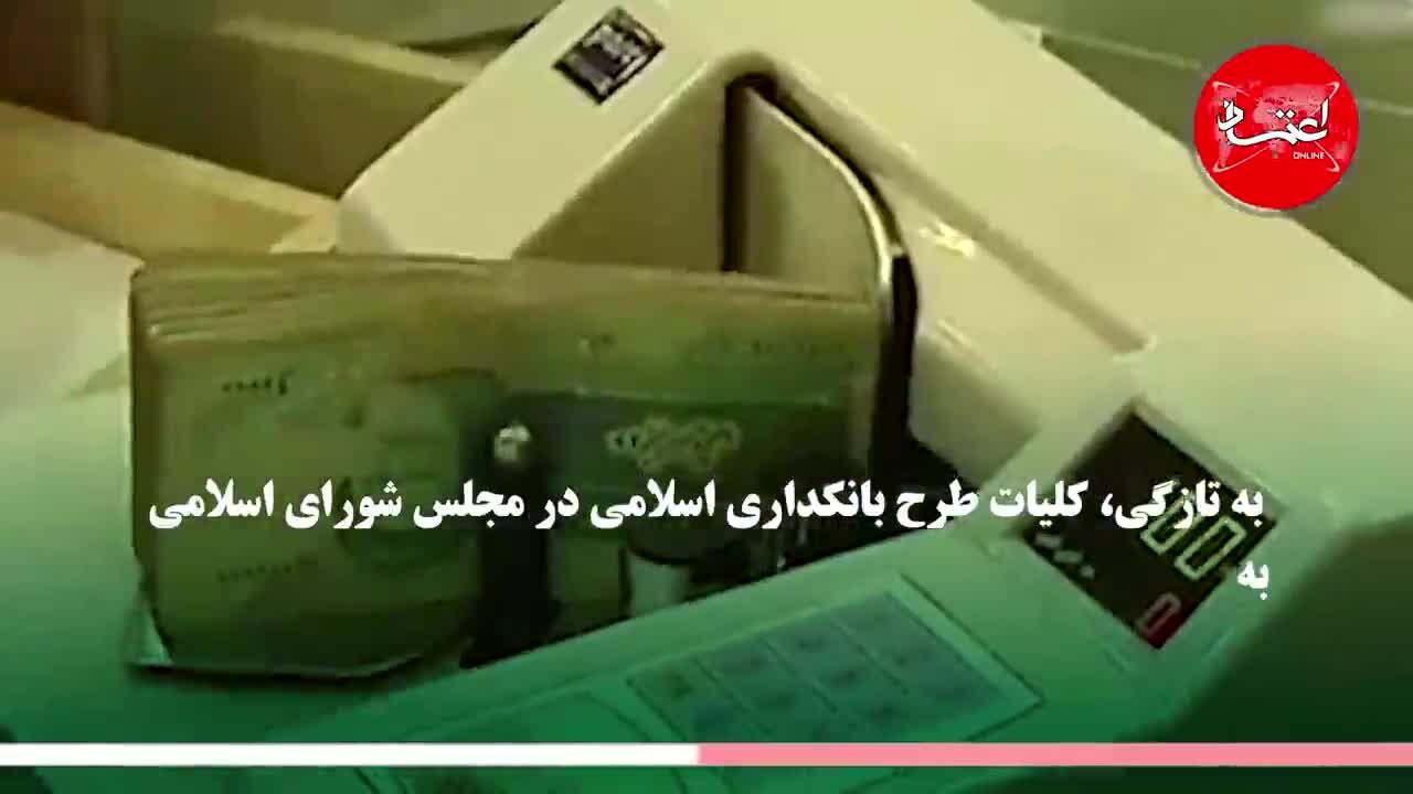 بانکداری اسلامی چیست؟