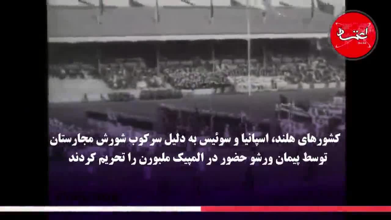 وقتی المپیک سیاسی می‌شود