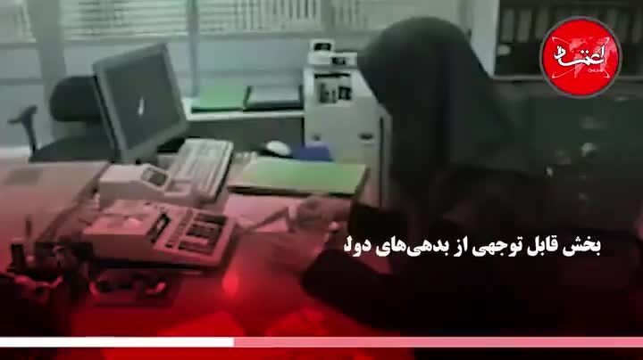 چرا بدهی دولت به بانک مرکزی 27 برابر شد؟