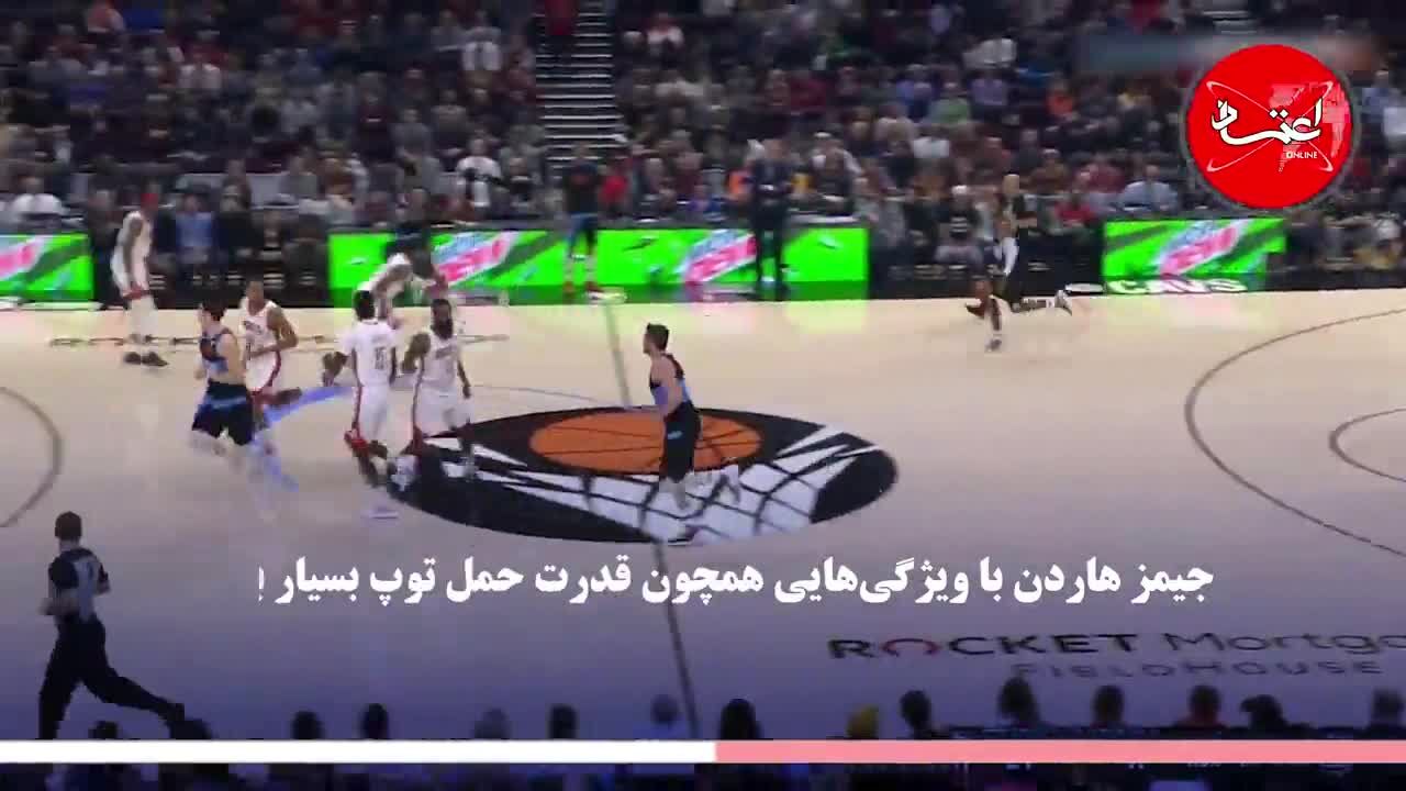 جیمز هاردن؛ تولد یک اسطوره