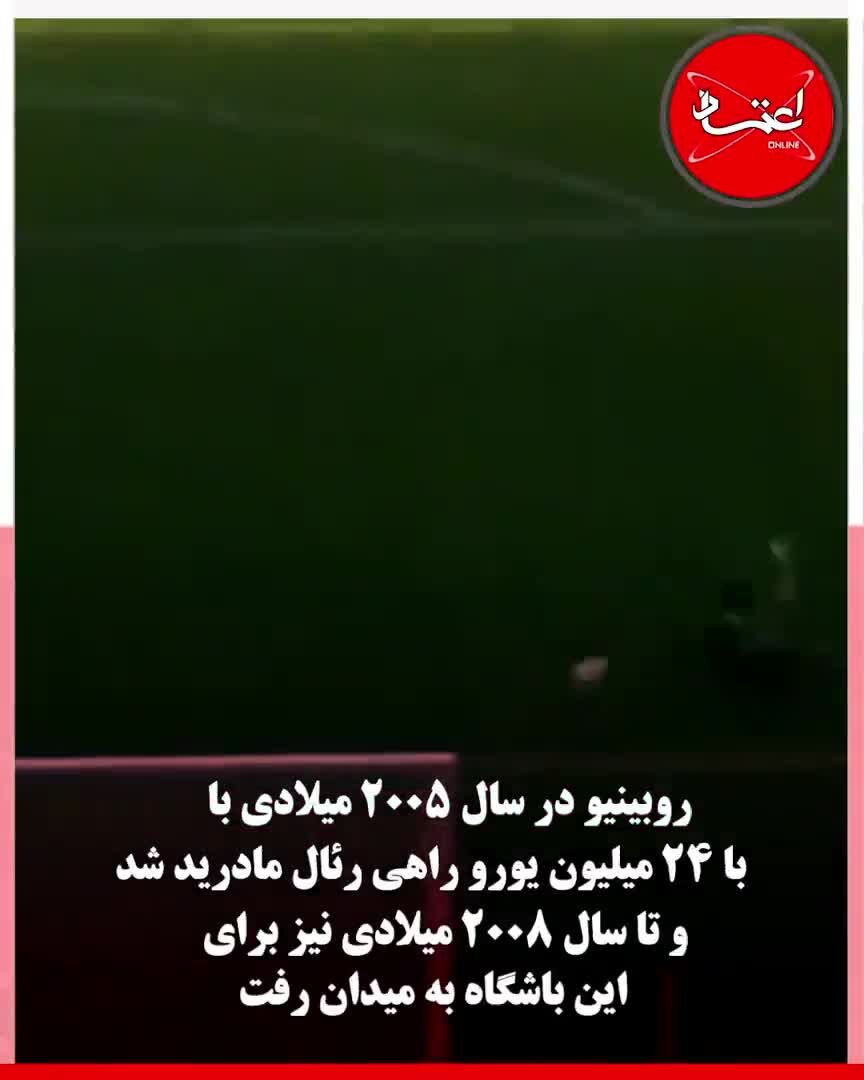 روبینیو، هدف اصلی استقلال در نیم‌فصل