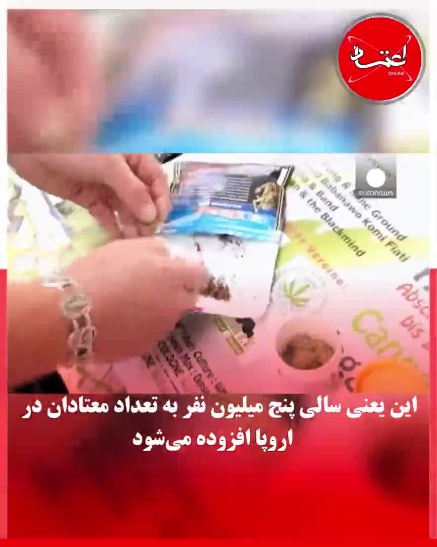 افزایش شیوع اعتیاد در جهان تا سال 2025