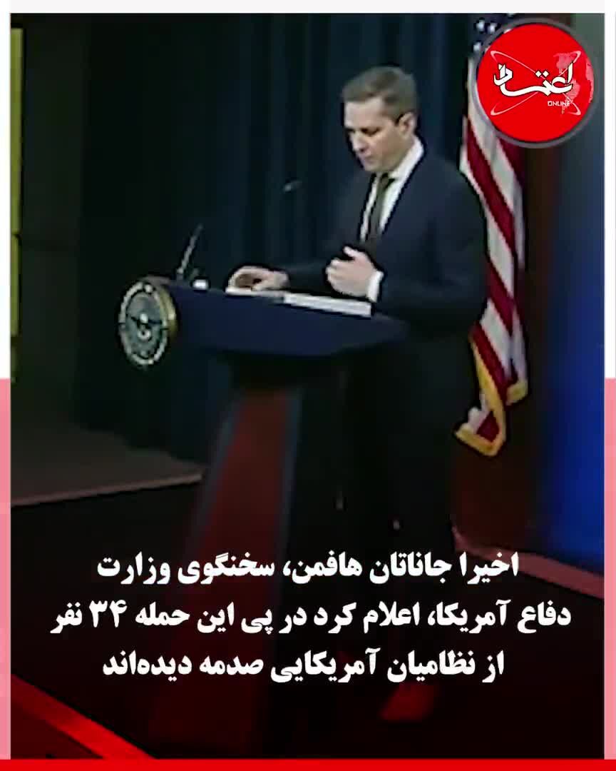 تلفات حمله موشکی ایران به پایگاه «عین‌الاسد» چقدر است؟