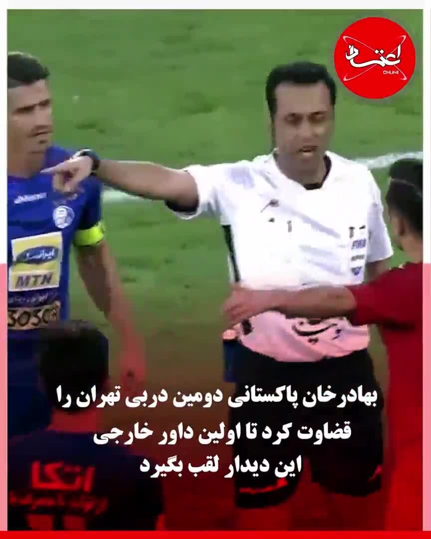 نگاهی آماری به خارجی‌های دربی تهران
