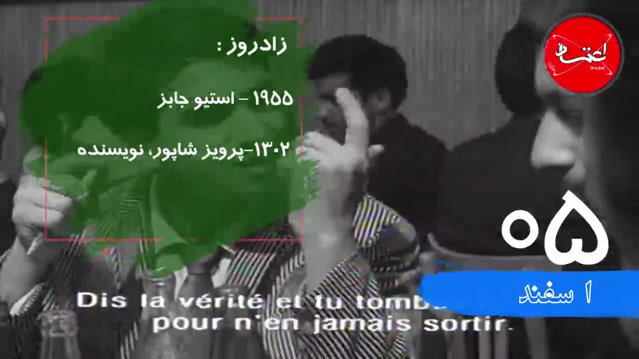 رویداد‌های مهم تاریخی پنجم اسفند ماه